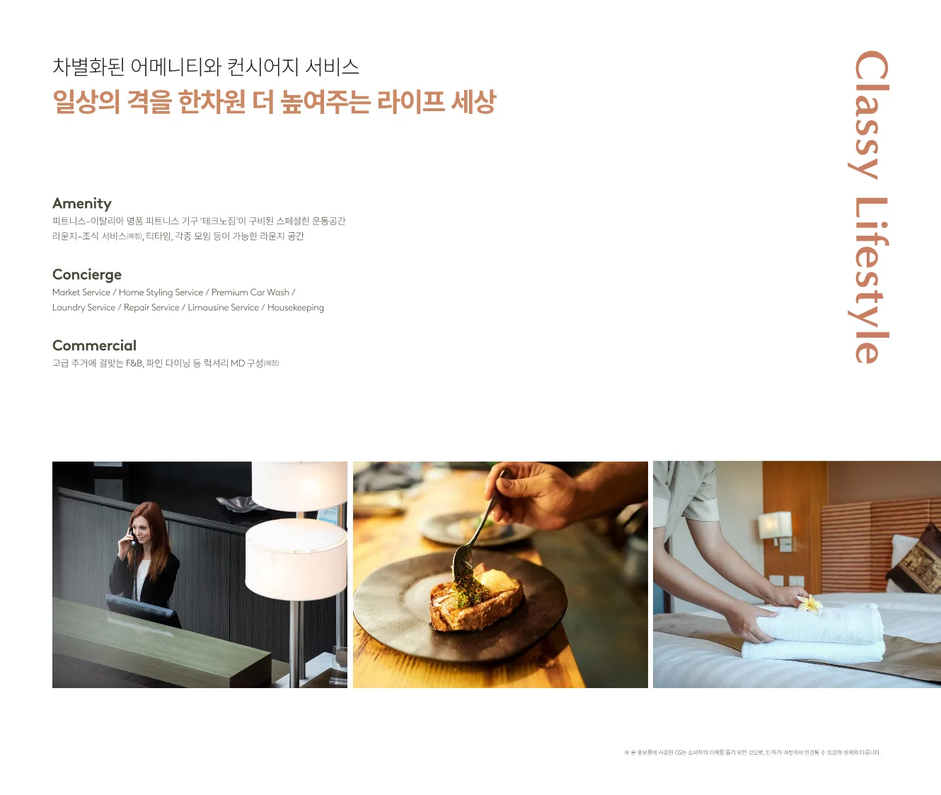 여의도 브라이튼 어메니티 및 컨시어지 서비스 안내